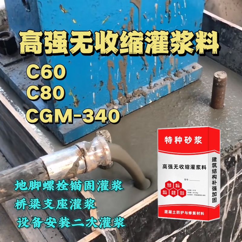 韶山灌浆料施工需要振捣吗？